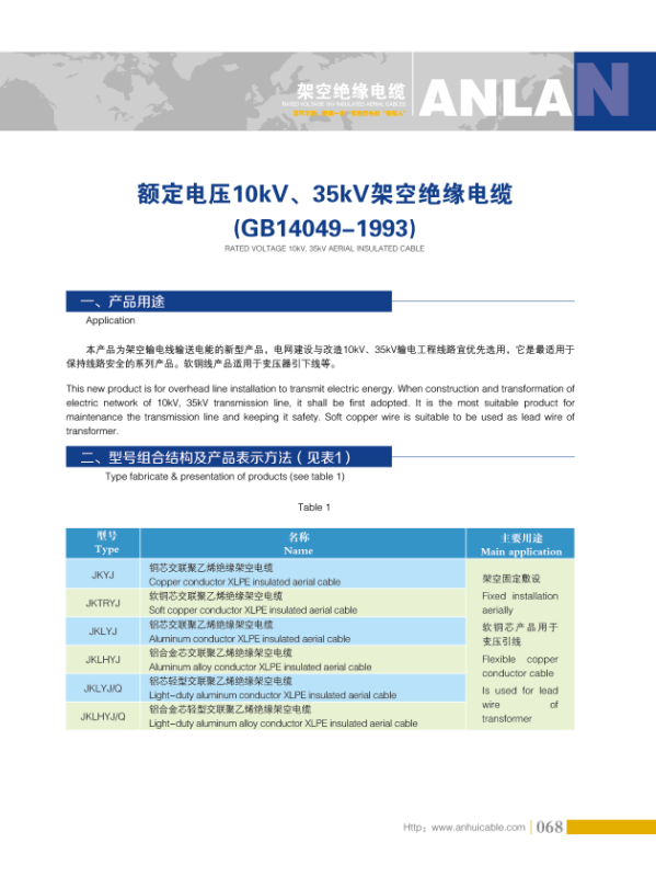 ~늉10kV35kVܿս^|