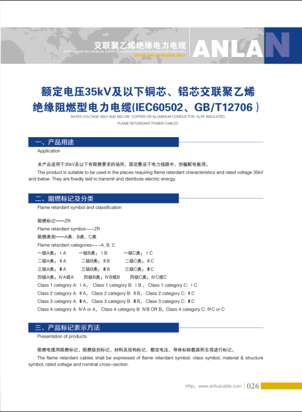 ~늉35kV~оXо(lin)ϩ^ȼ|